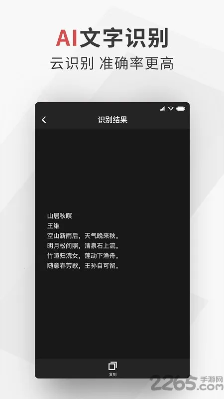 ����ɨ�������ֻ���v2.6.3 �ֻ���