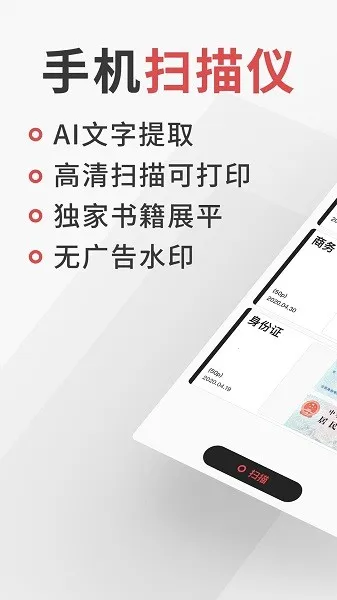 ����ɨ�������ֻ���v2.6.3 �ֻ���