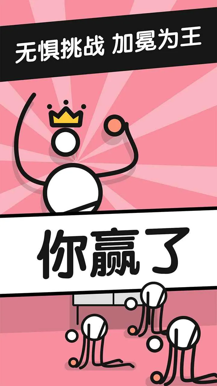 ƹ��֮��(ƹ���򾺼���Ϸ)v1.0.2 ��Ѱ�