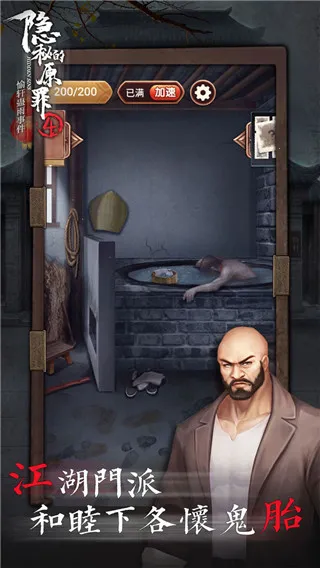 ���ص�ԭ��4(��̽������Ϸ)v3.2.3 �ٷ���