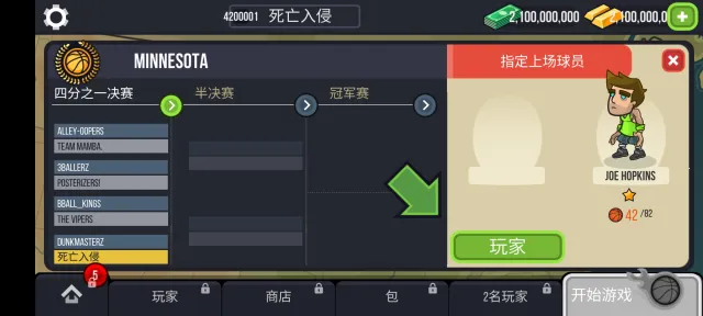 Basketball Battle2026����v2.4.46 ��Ѱ�