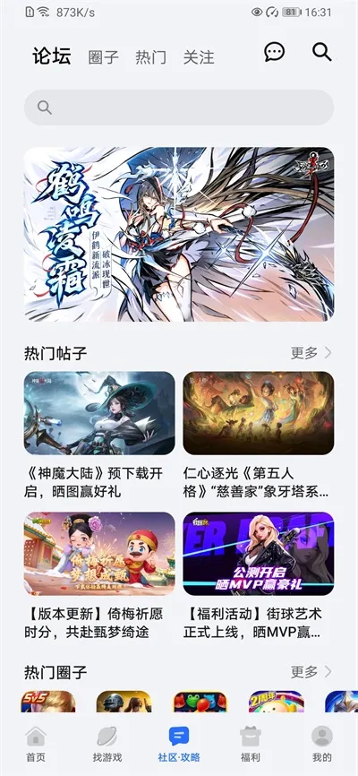 GameCenter�����ֻ���v16.0.2.300 ��׿��