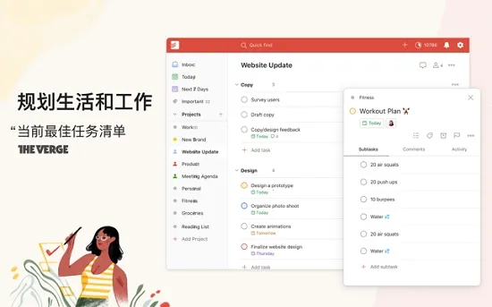 Todoist��׿���ֻ���v11474 �ٷ���