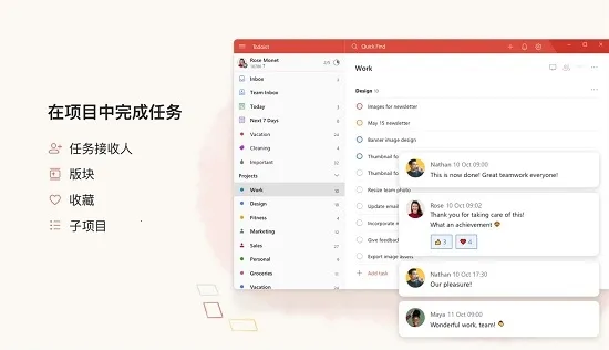 Todoist��׿���ֻ���