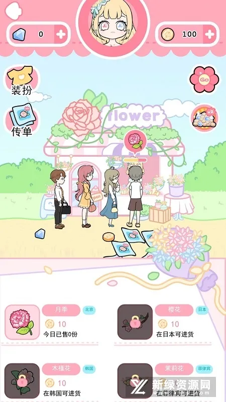 ����װ������(��Ů��װ��Ϸ)v1.0.0 ��׿��
