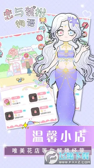 ����װ������(��Ů��װ��Ϸ)v1.0.0 ��׿��