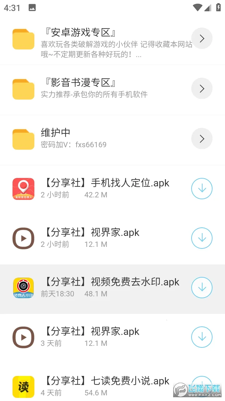 ProxyPin2026�ٷ�����v1.2.6 ��׿��