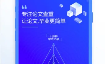 迅捷论文查重2026下载 迅捷论文查重2026下载