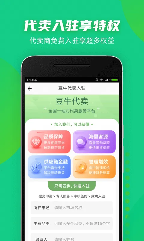 ��ţ(ũҵ����ƽ̨)V3.53.330 �ٷ���
