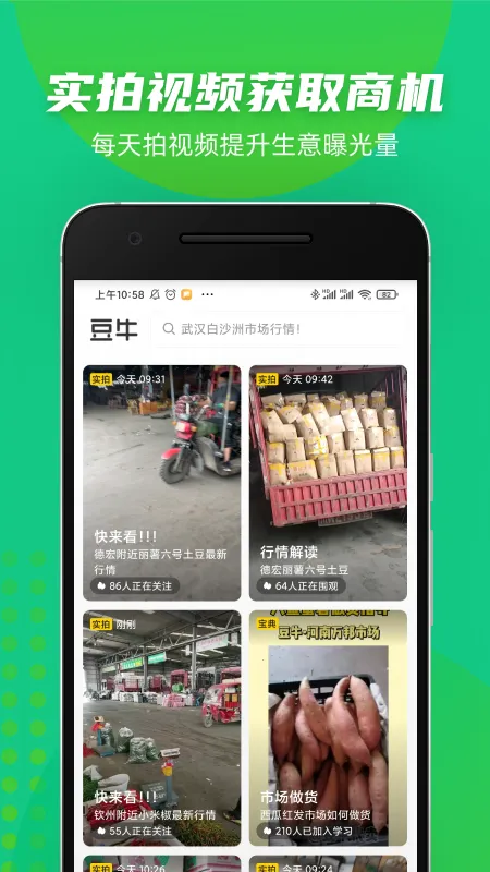 ��ţ(ũҵ����ƽ̨)V3.53.330 �ٷ���
