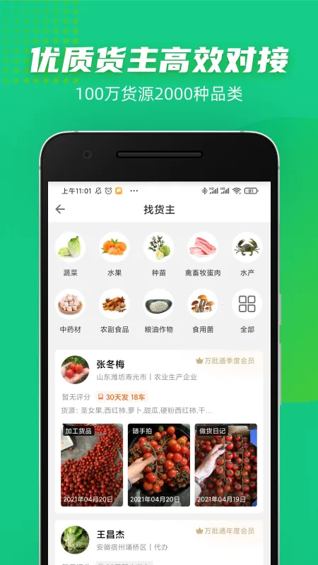 ��ţ(ũҵ����ƽ̨)V3.53.330 �ٷ���