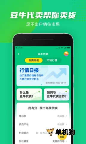 ��ţ(ũҵ����ƽ̨)V3.53.330 �ٷ���