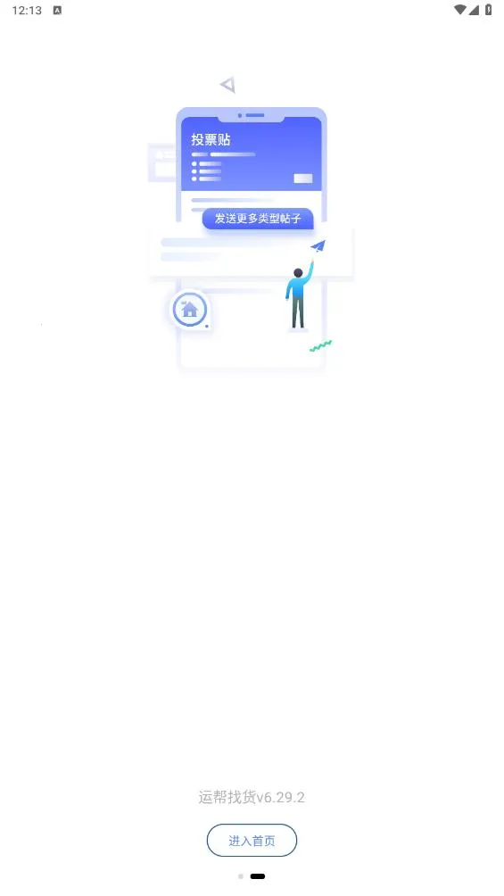 �˰��һ�2026�ٷ����°汾v6.44.3 ��׿��