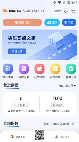 �˰��һ�2026�ٷ����°汾v6.44.3 ��׿��