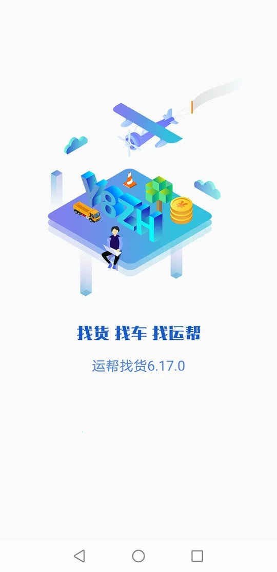 �˰��һ�2026�ٷ����°汾v6.44.3 ��׿��