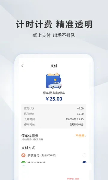 �˲�����ͣ��(�ǻ�ͣ������)v2.3.1 �ٷ���