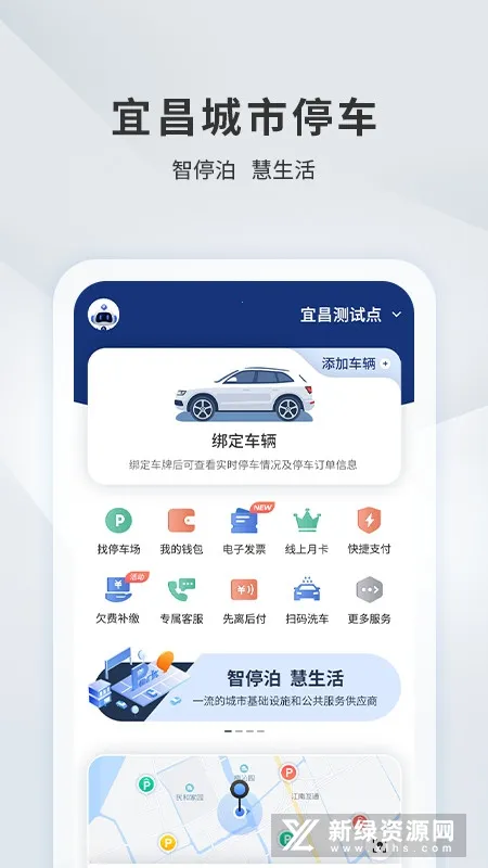 �˲�����ͣ��(�ǻ�ͣ������)v2.3.1 �ٷ���