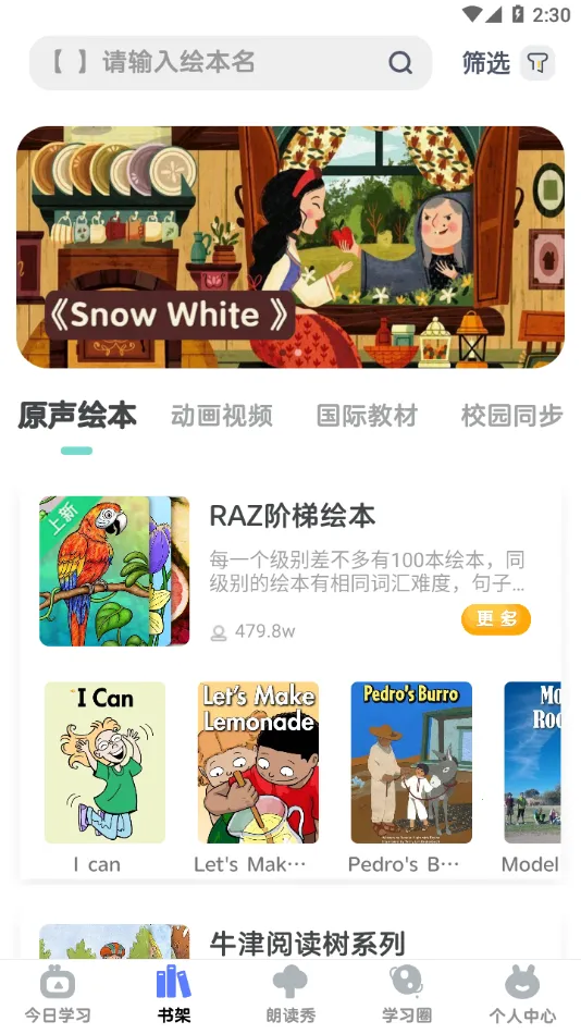 RAZ�����Ķ�(��ͯӢ���Ķ�)v3.6.9 ��Ѱ�