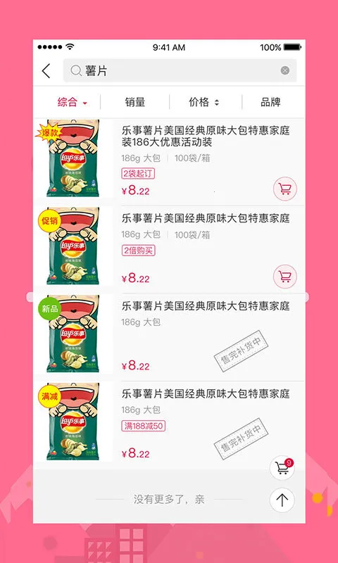 ����e·��2026�ٷ����°汾v1.6.7 ��׿��