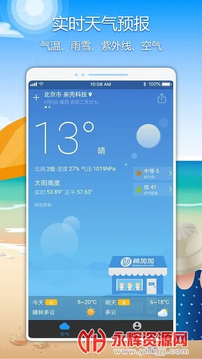 �׿�����(����Ԥ������)v7.0.10 �ٷ���