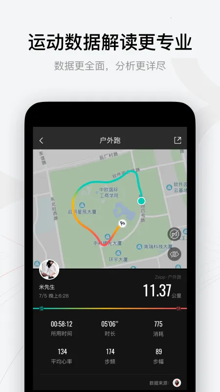 Zepp��׿���ֻ���v9.15.2 ��׿��