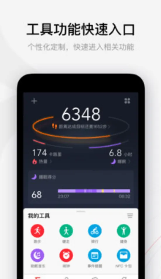 Zepp��׿���ֻ���v9.15.2 ��׿��