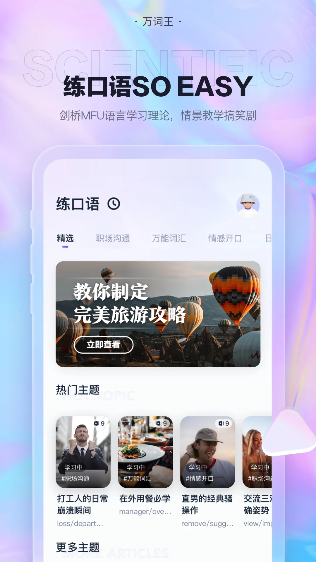 �����(Ӣ��ѧϰ����)v3.20.0 ��Ѱ�