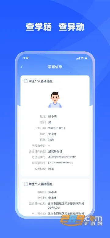 ѧ���Ž�(��������ƽ̨)v1.9.7 �ֻ���