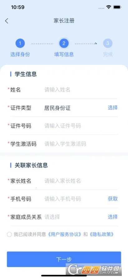 ѧ���Ž�(��������ƽ̨)v1.9.7 �ֻ���
