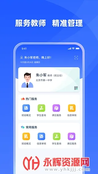 ѧ���Ž�(��������ƽ̨)v1.9.7 �ֻ���
