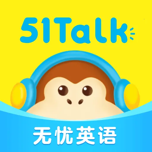 51Talk����Ӣ��(Ӣ��ѧϰ����)v6.6.0 ��׿��