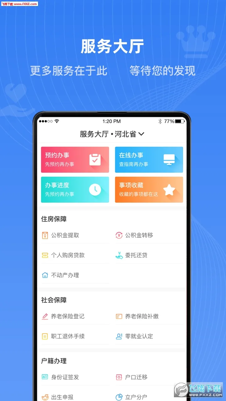 ��ʱ�������ֻ���v3.6.1 �ֻ���