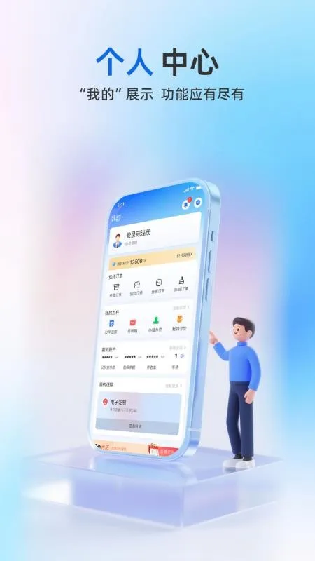 ��ʱ�������ֻ���v3.6.1 �ֻ���