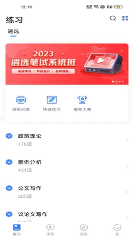 �ǻ���ѡ�����ֻ���v1.1.16 �ٷ���