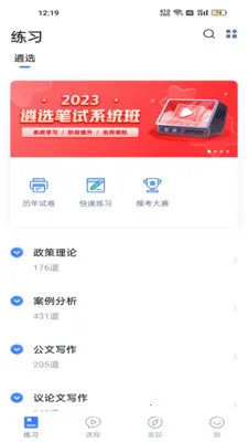 �ǻ���ѡ�����ֻ���v1.1.16 �ٷ���