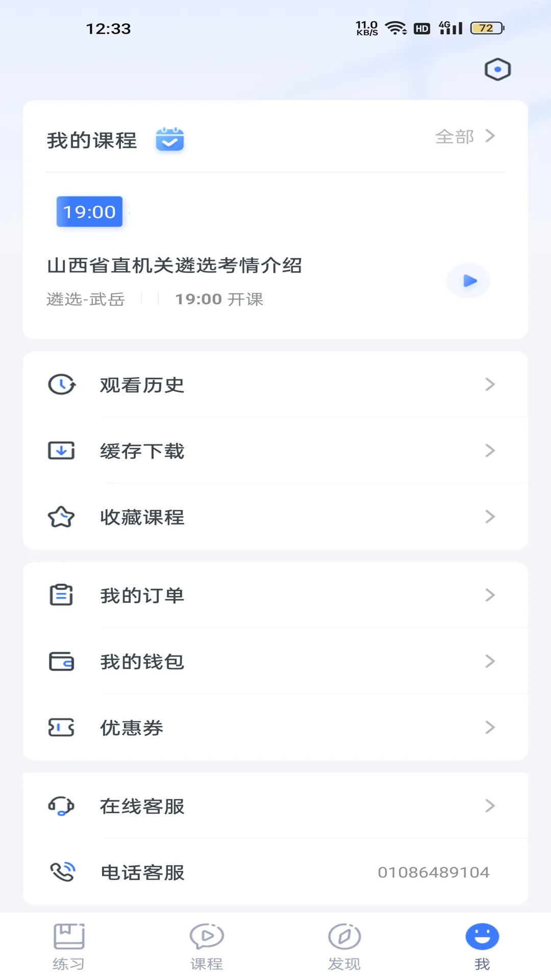 �ǻ���ѡ�����ֻ���v1.1.16 �ٷ���