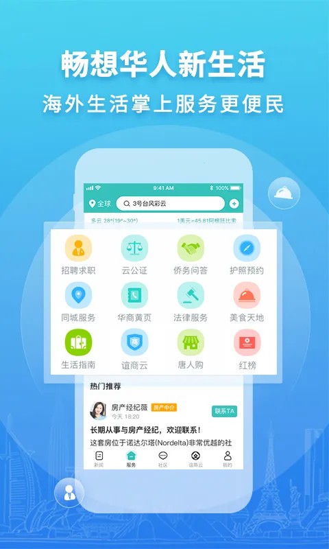 ����ͷ�������ֻ���v1.29.1 �ֻ���
