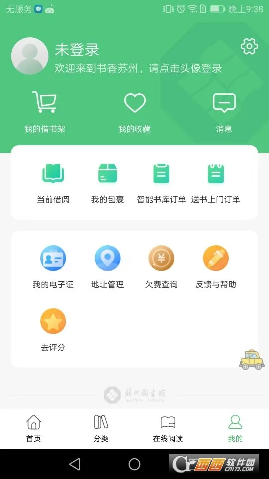 ��������2026�ٷ�����v2.87 ��׿��