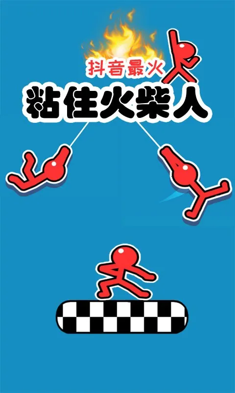 超级跑酷侠(火柴人酷跑游戏) 超级跑酷侠(火柴人酷跑游戏)
