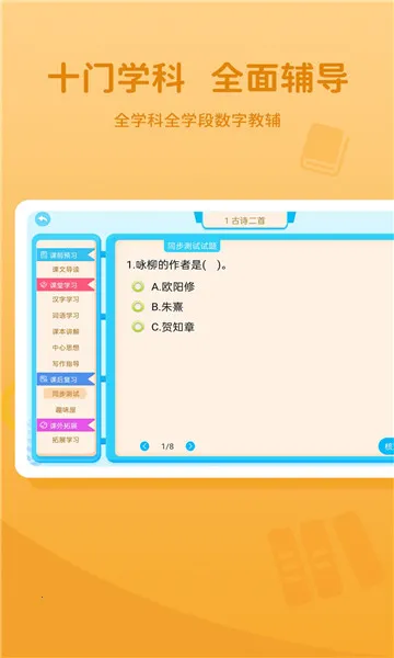 ����ͨ2026���ذ�װV1.0.1 �ֻ���