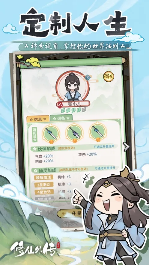�����⴫(����������Ϸ)v2.0.01 ��׿��