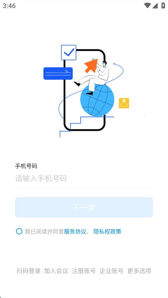 �ǻ���ԭPro(��ԭ�칫ƽ̨)v7.6.45.3 ��׿��