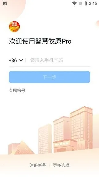 �ǻ���ԭPro(��ԭ�칫ƽ̨)