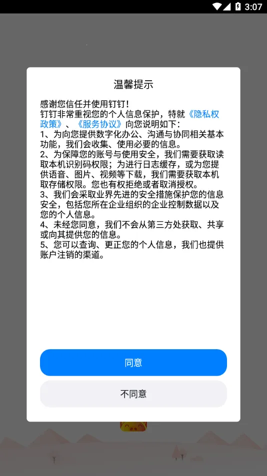 �ǻ���ԭPro(��ԭ�칫ƽ̨)v7.6.45.3 ��׿��