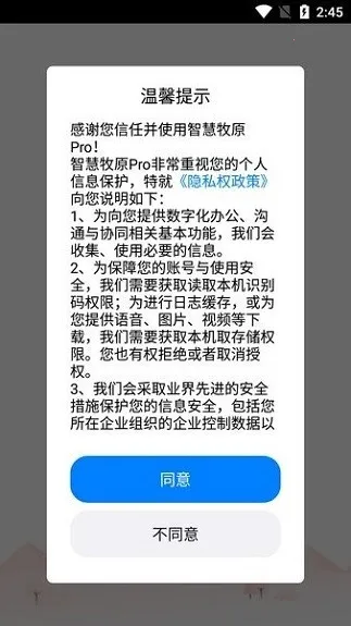 �ǻ���ԭPro(��ԭ�칫ƽ̨)v7.6.45.3 ��׿��