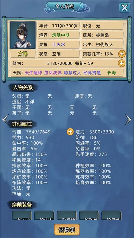 ���ɼ���ģ����(����ģ����Ϸ)v9.9.2 ��Ѱ�