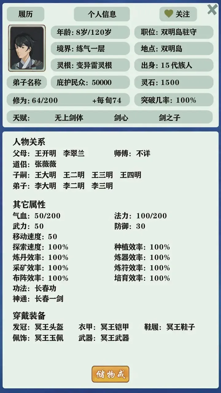 ���ɼ���ģ����(����ģ����Ϸ)v9.9.2 ��Ѱ�