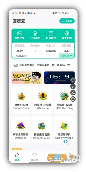 ������(��Ϸ�����޸�)v2.46 ��׿��