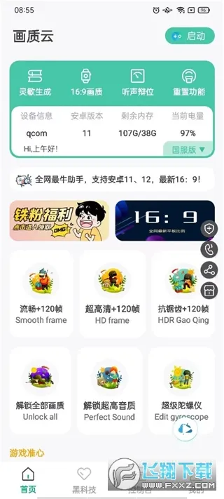 ������(��Ϸ�����޸�)v2.46 ��׿��