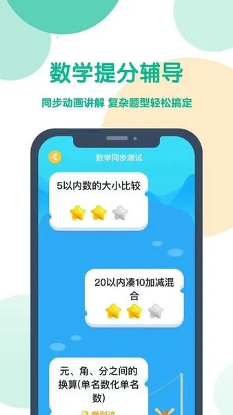 �ɿɱ���(Ӣ��ѧϰ����)v2.6.8 �ٷ���